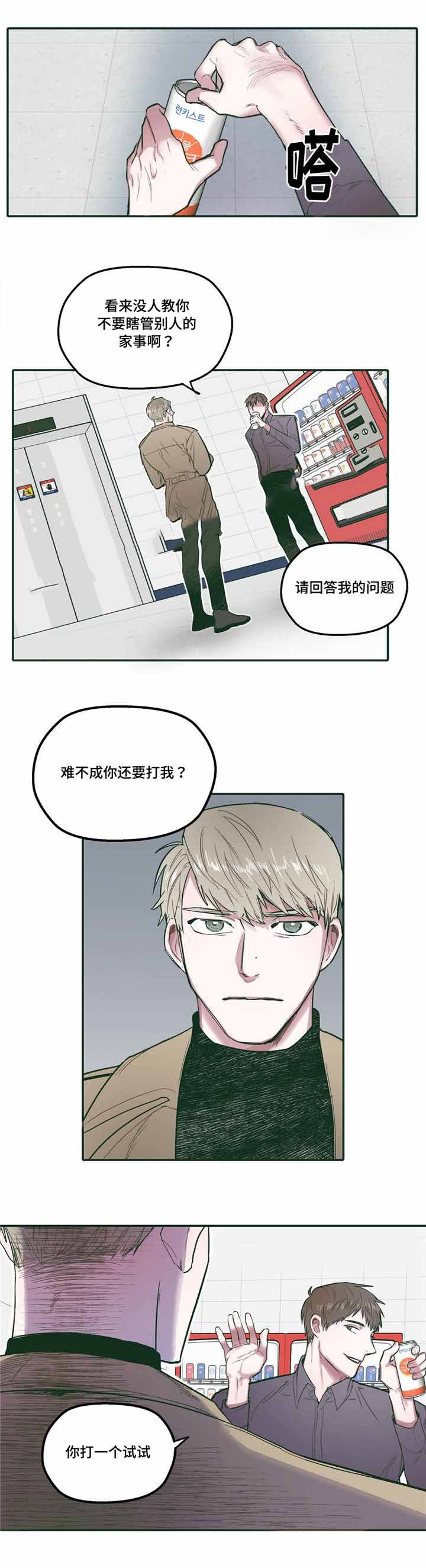 第28话3