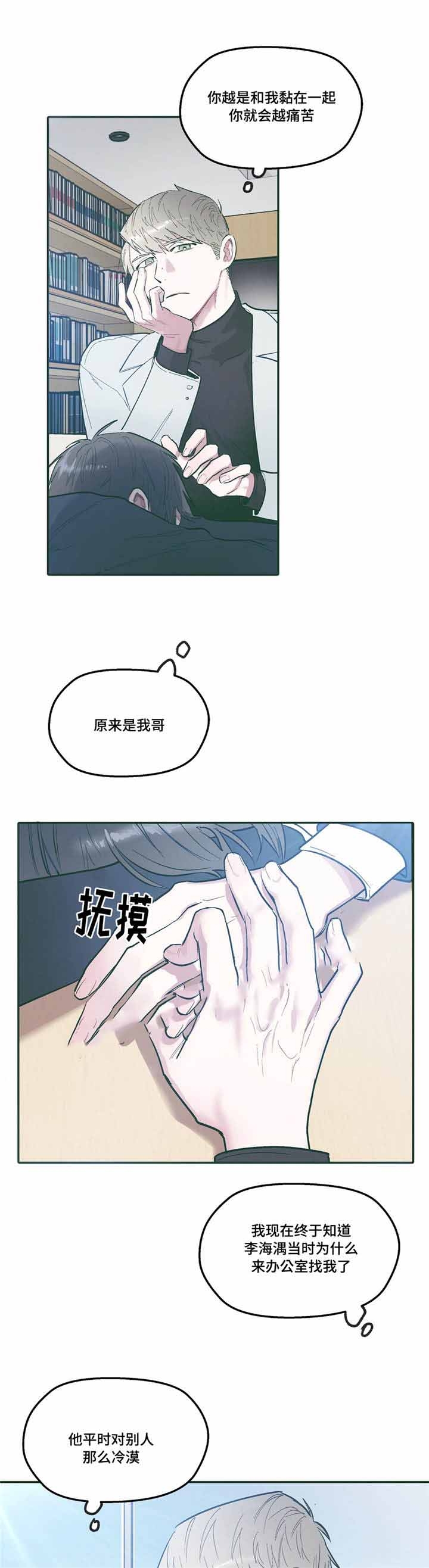 第30话3