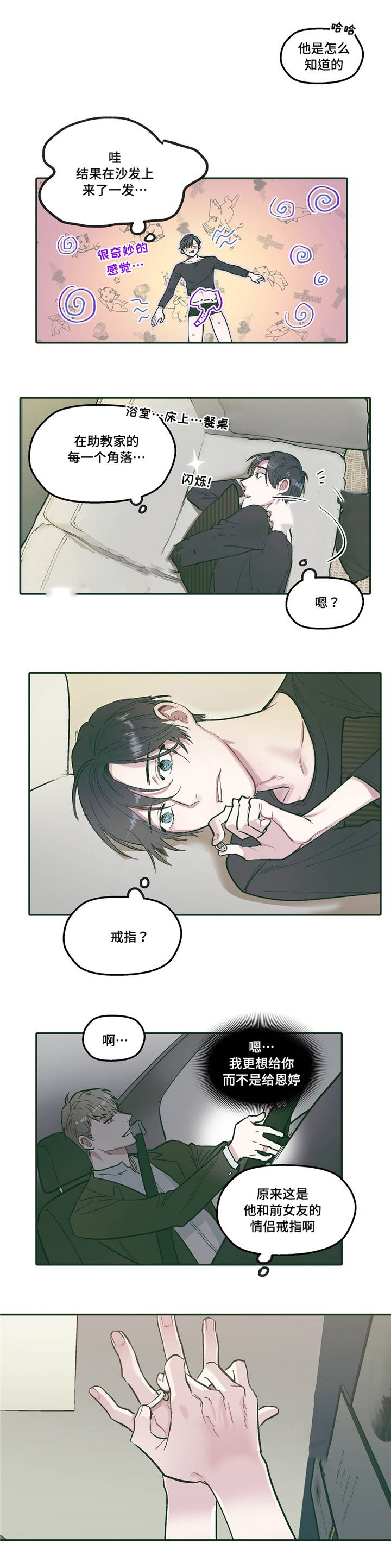 第29话10