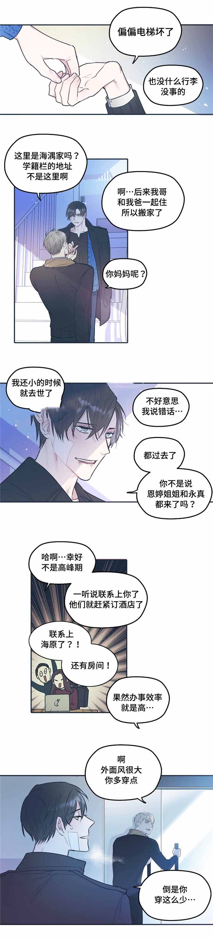 第34话6