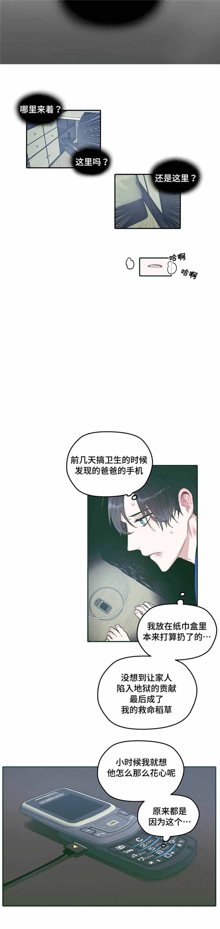 第32话6