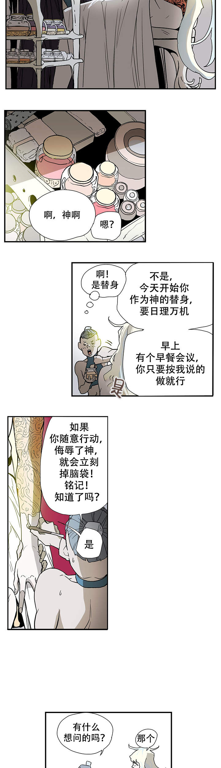 第6话9
