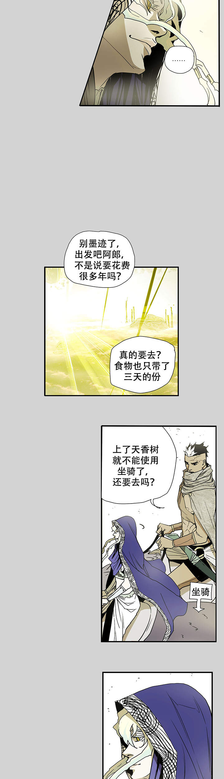 第6话6