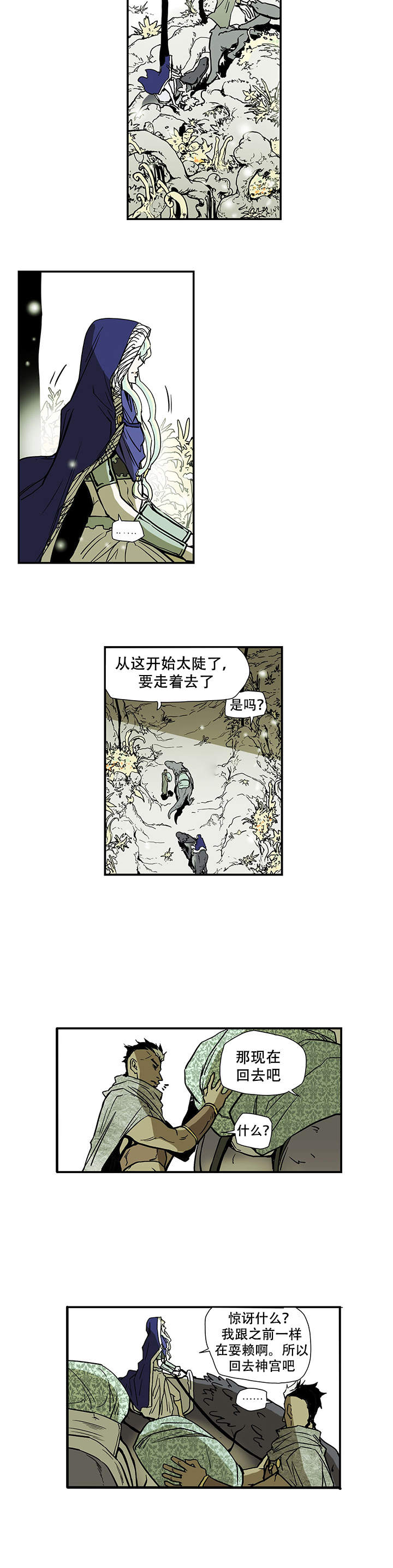 第8话12