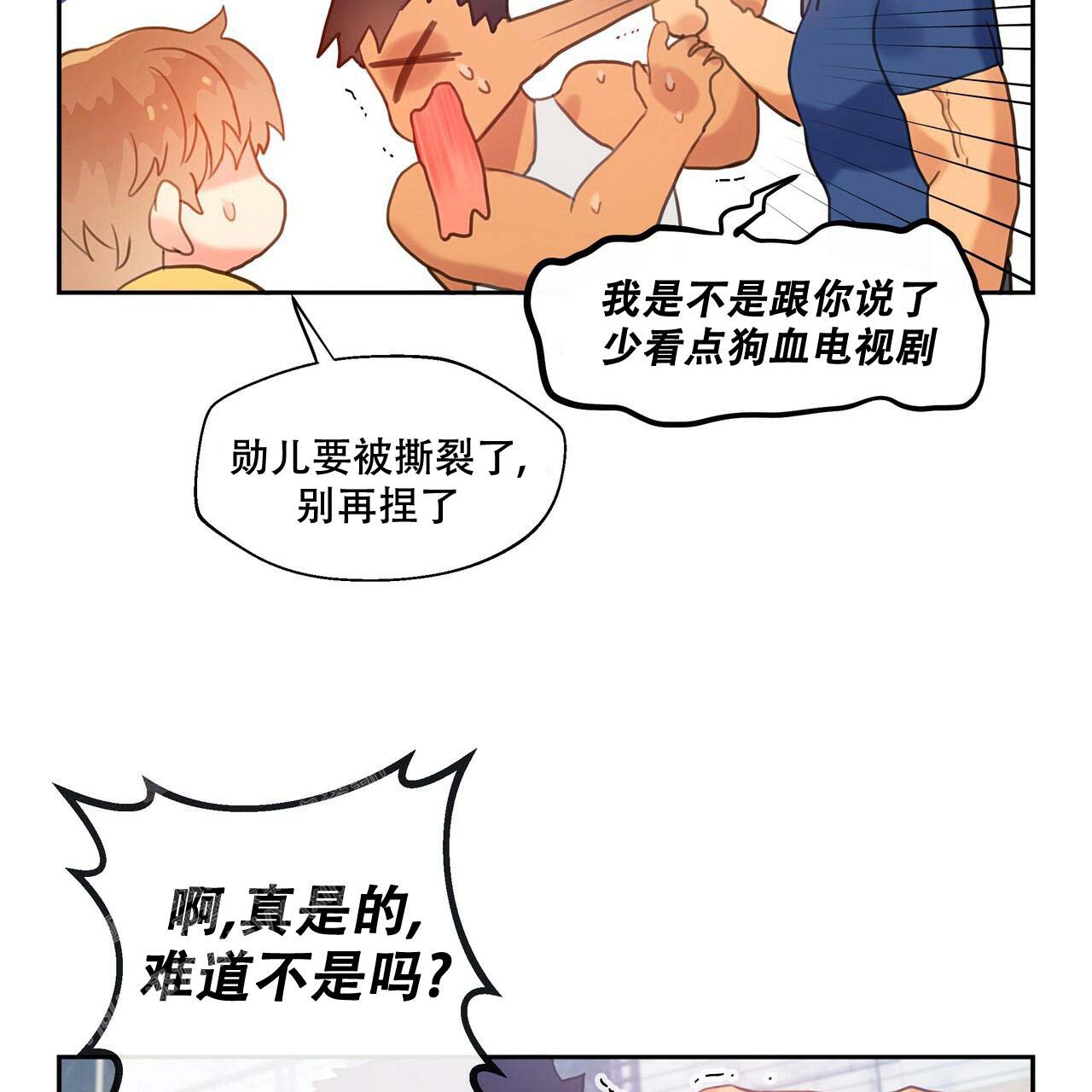 第16话27