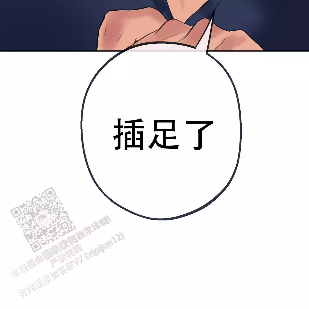 第35话33