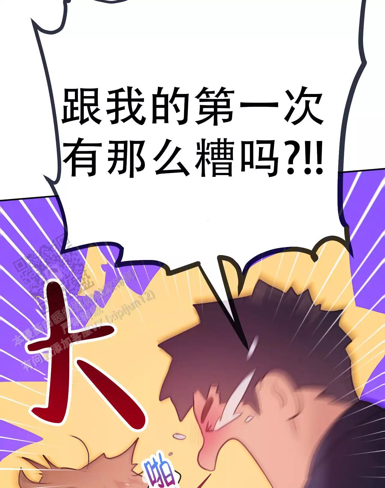 第36话13