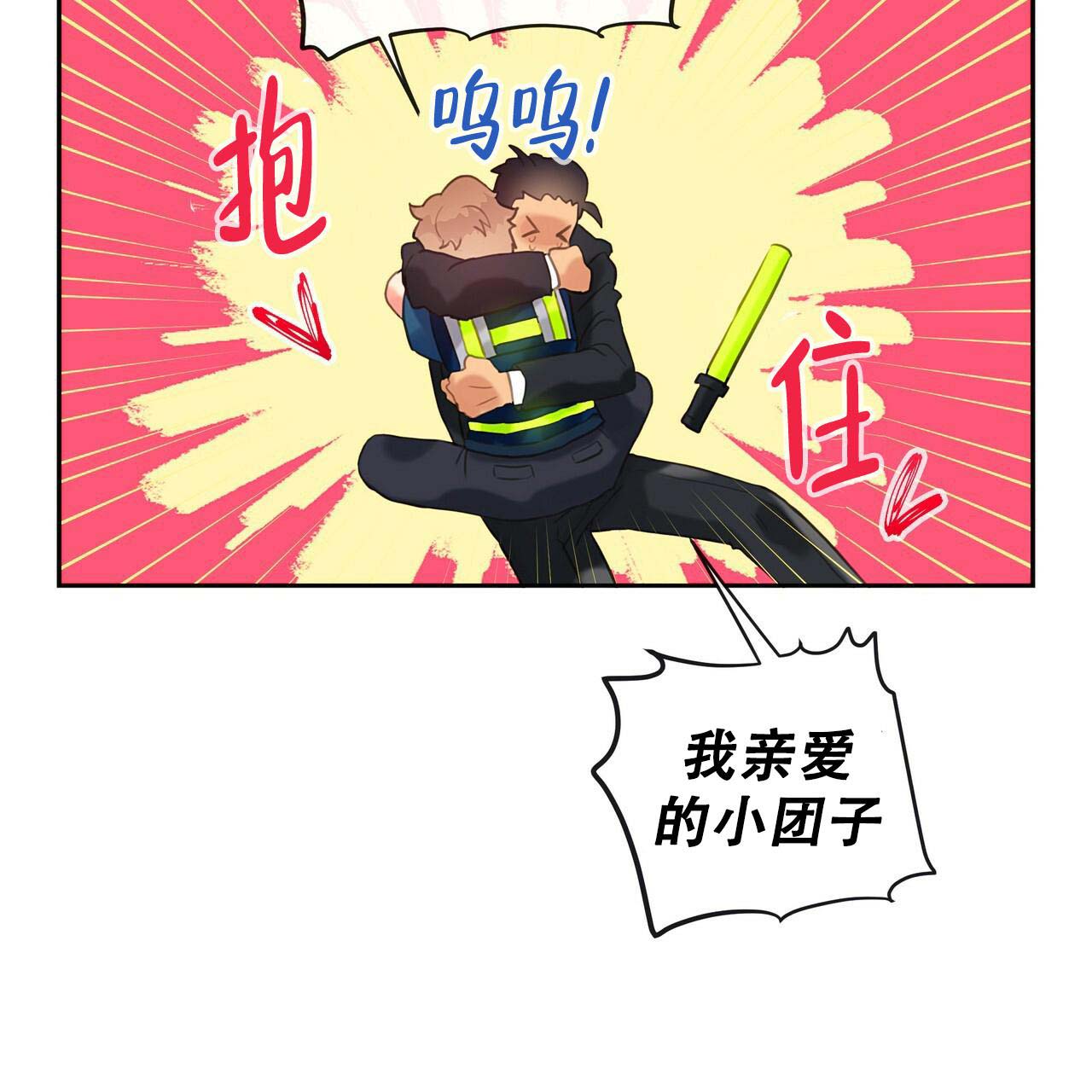 第16话10