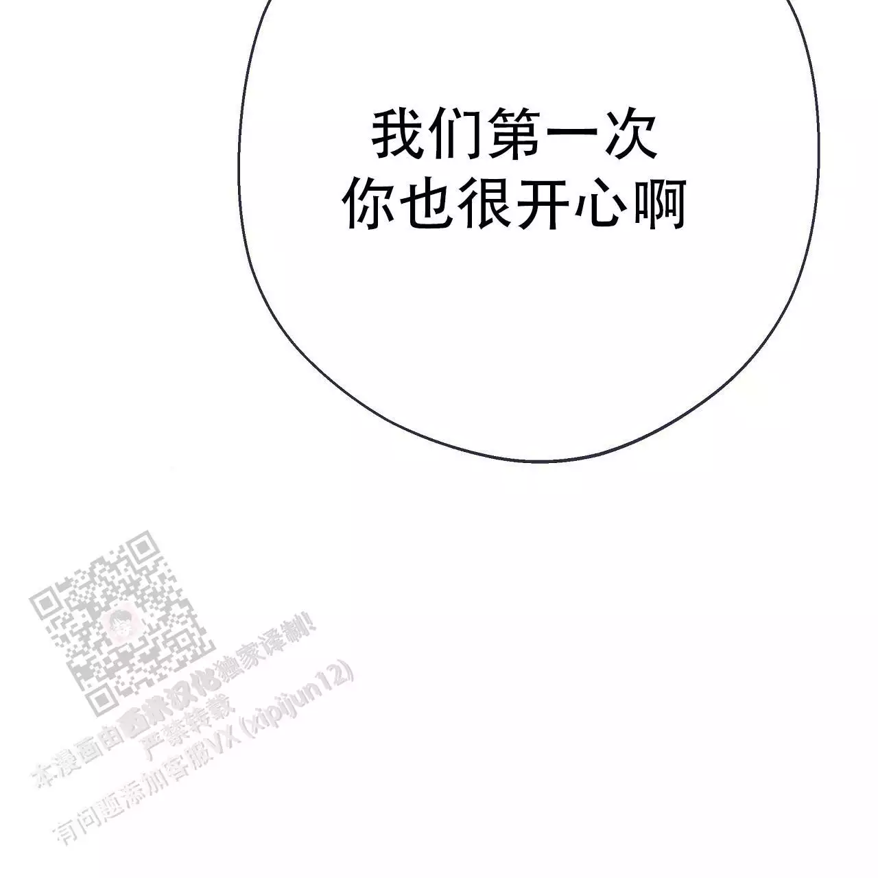 第36话55