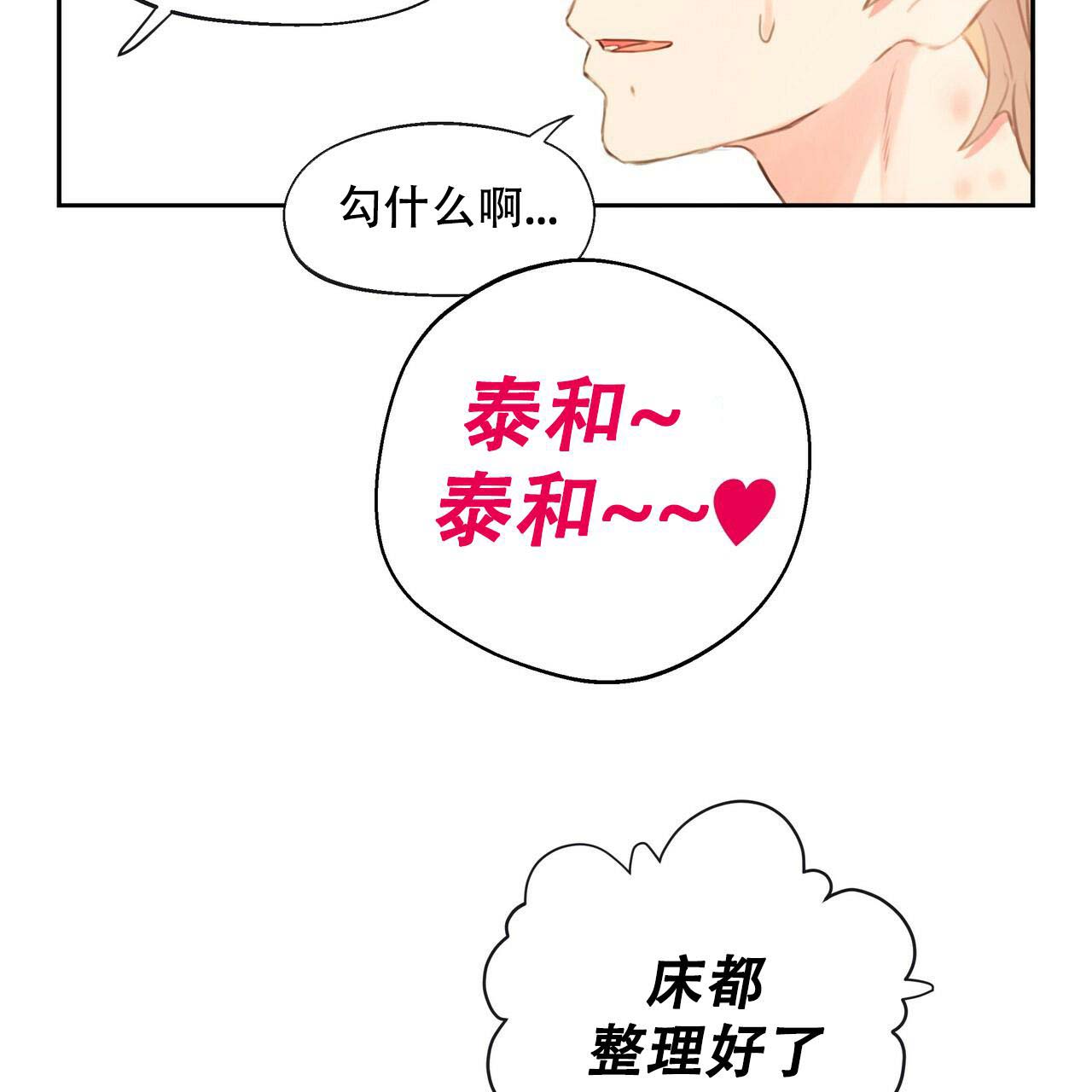 第16话43