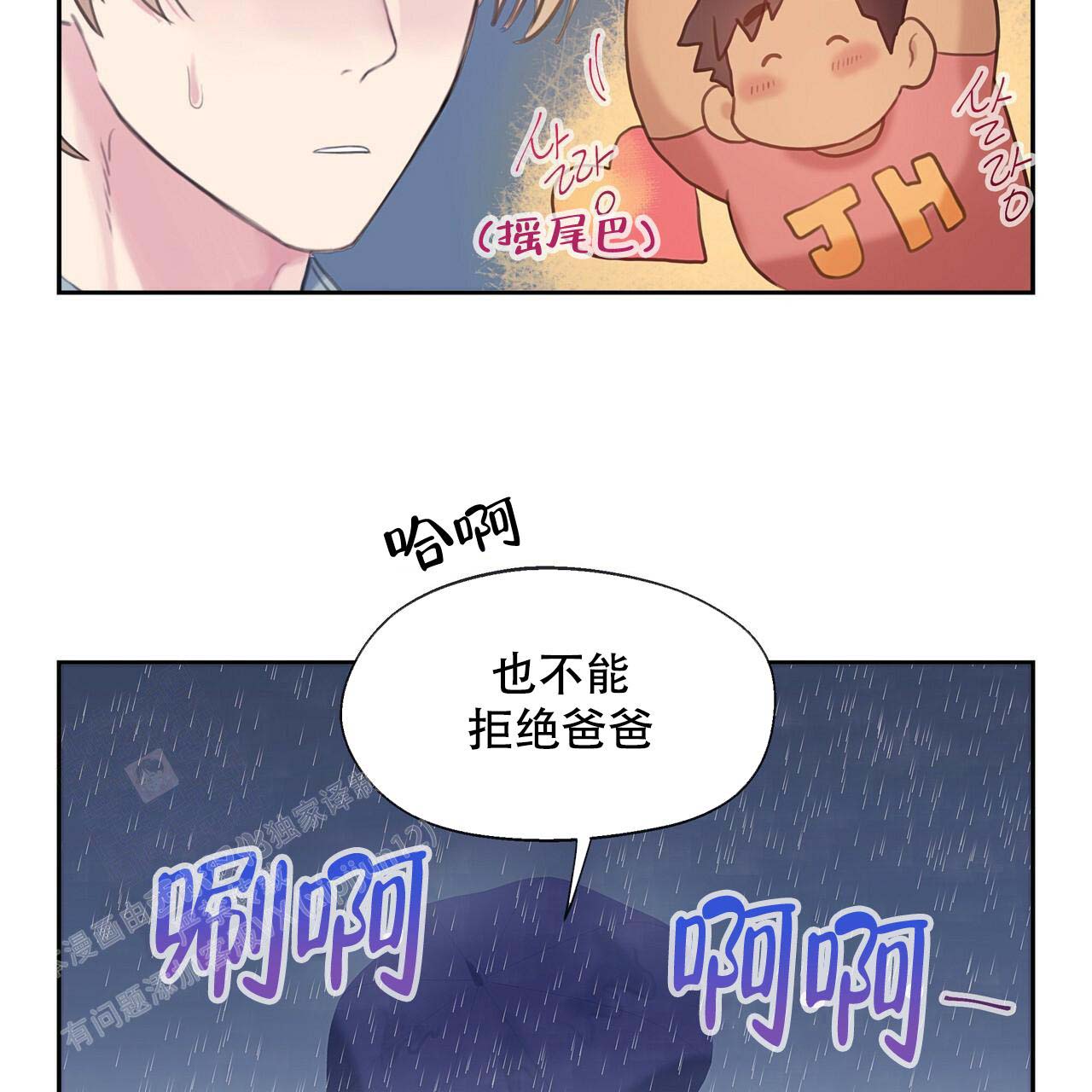 第20话8