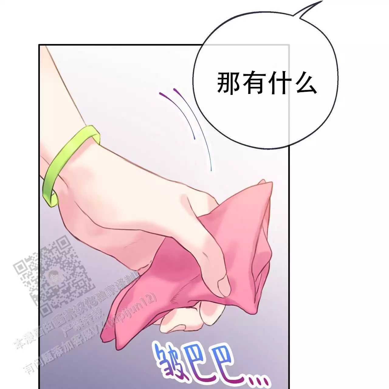 第36话34