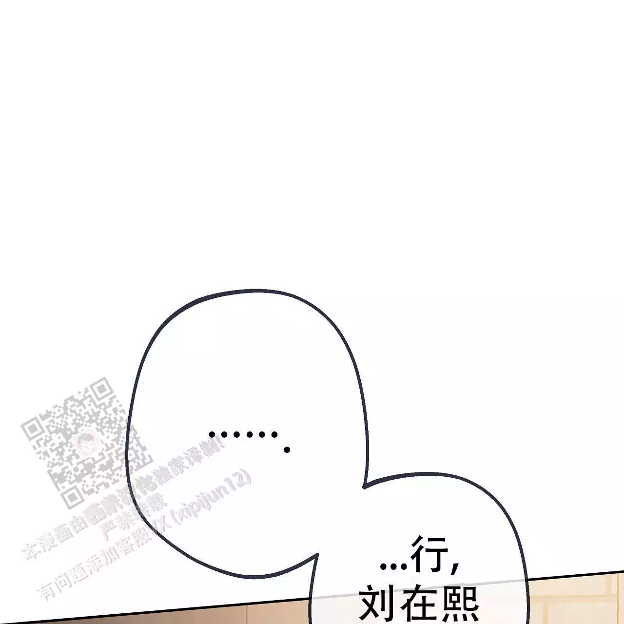 第36话8