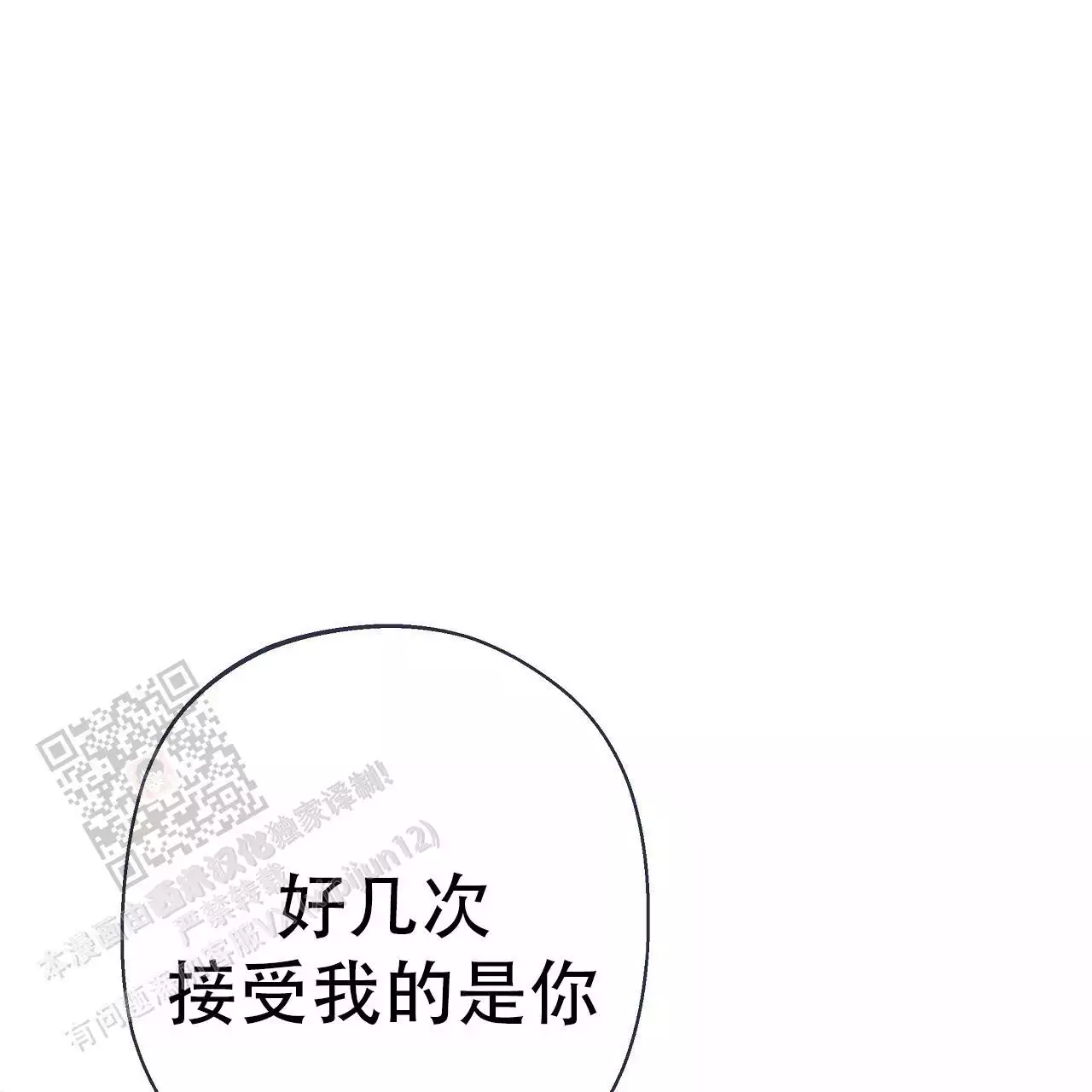第36话52