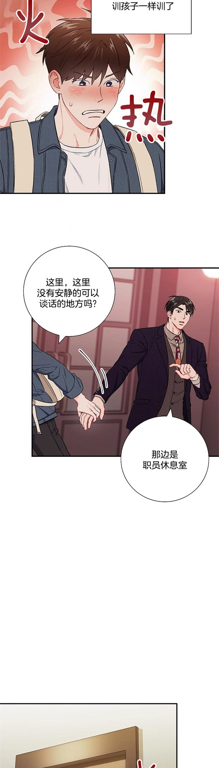 第66话8