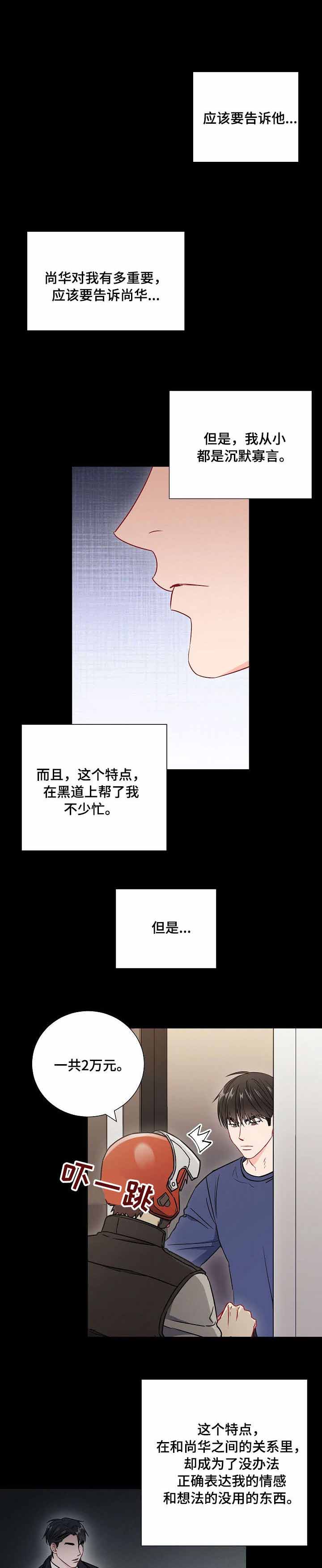 第44话8
