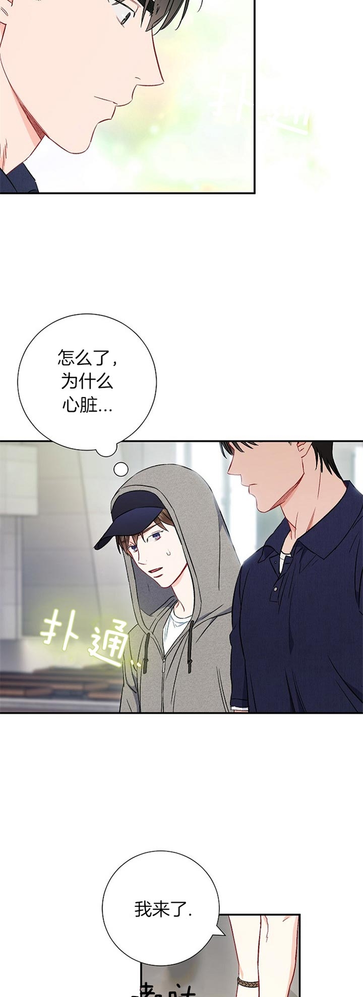 第70话8