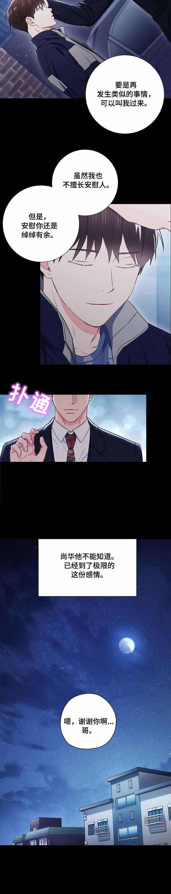 第50话7