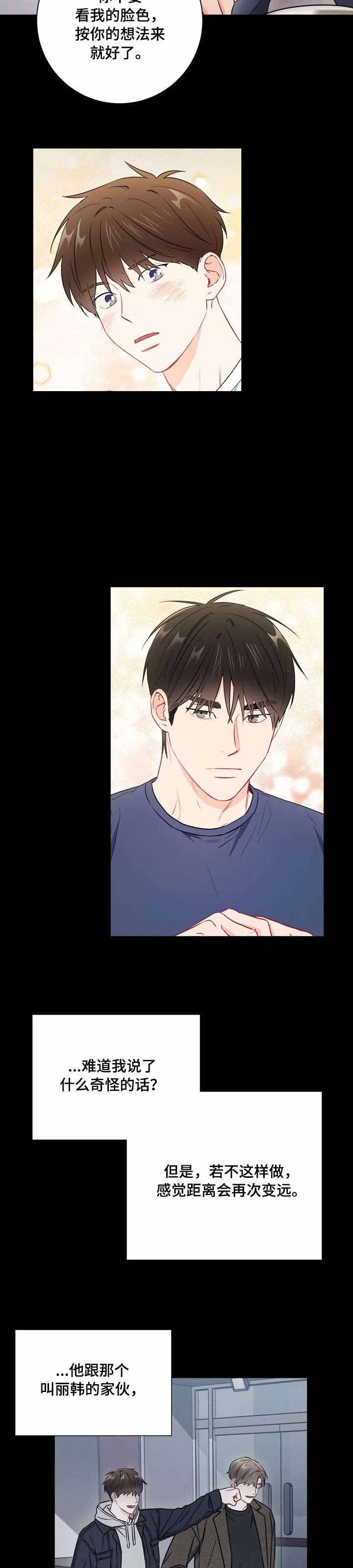 第44话3