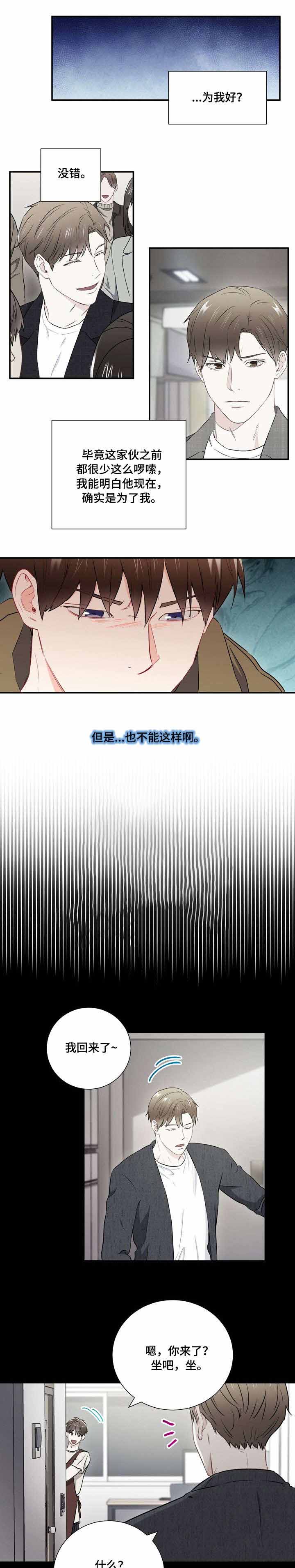 第27话3