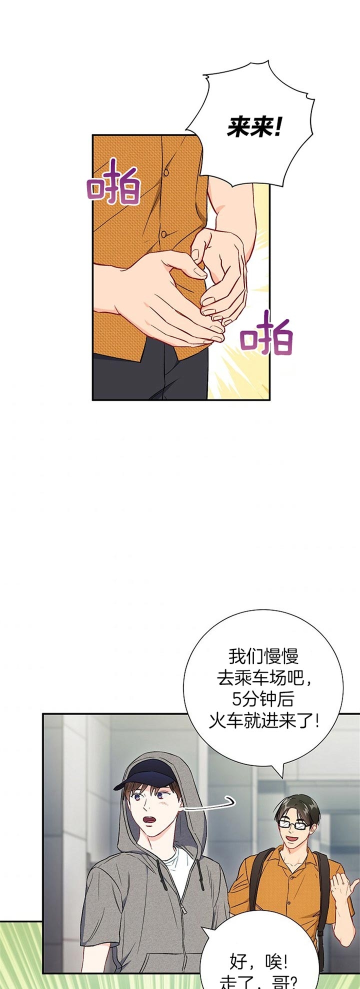 第70话10