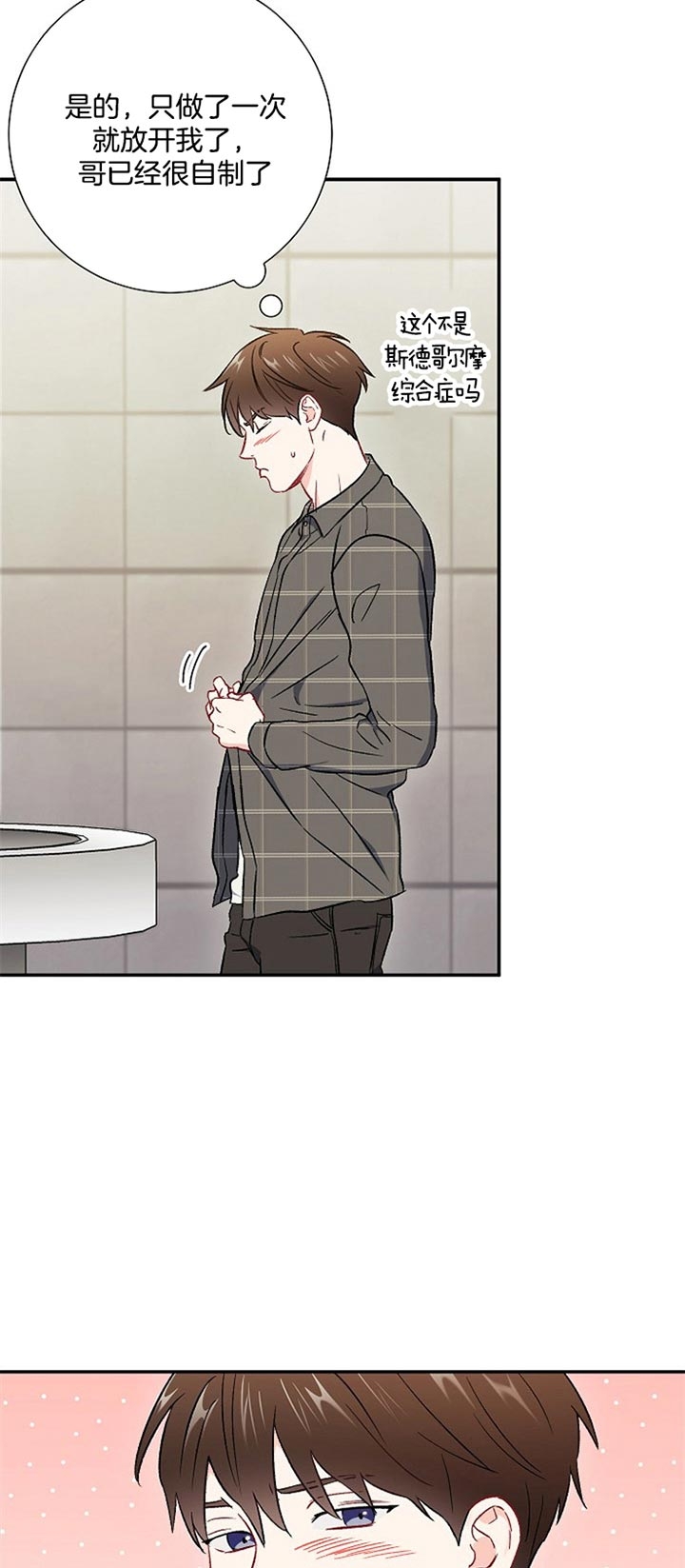 第63话10