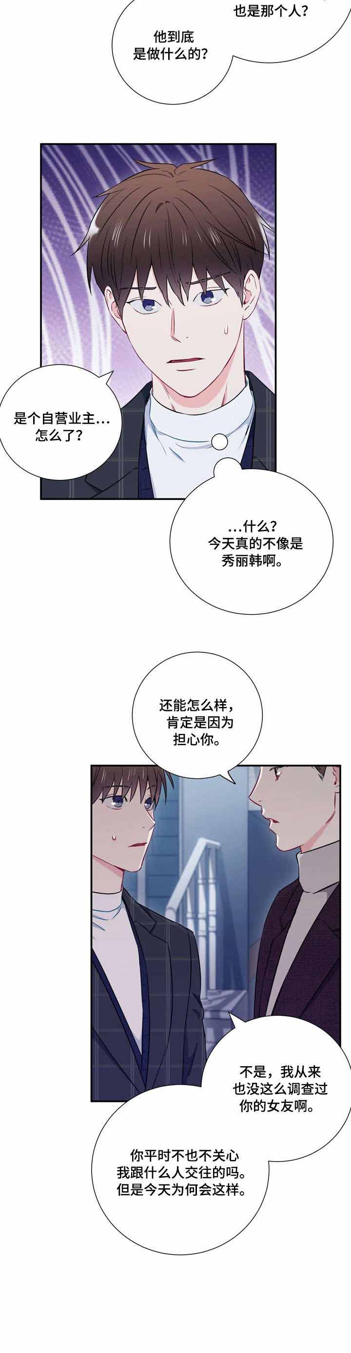 第20话5