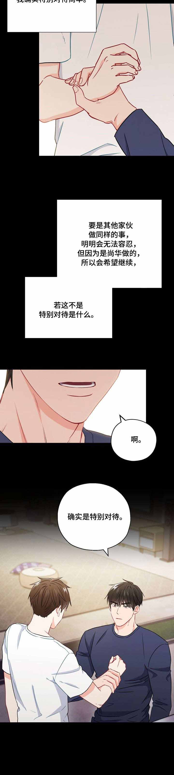 第44话5