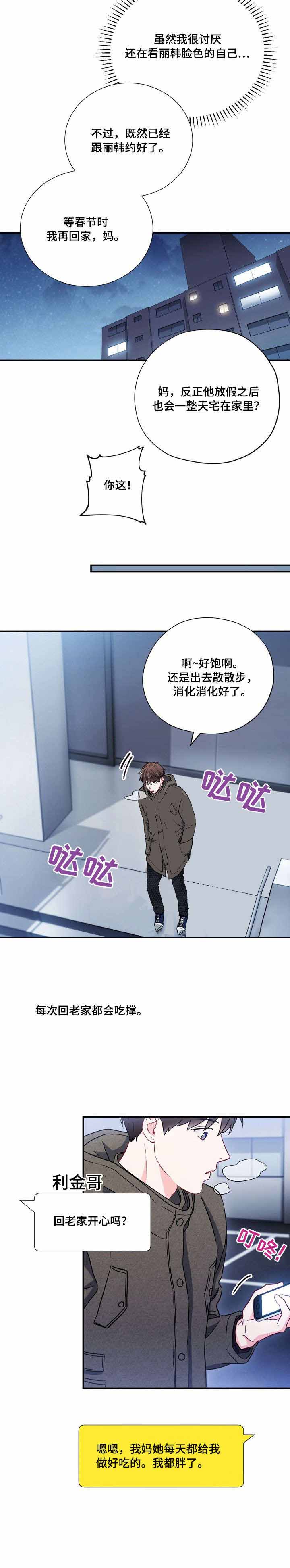 第22话1