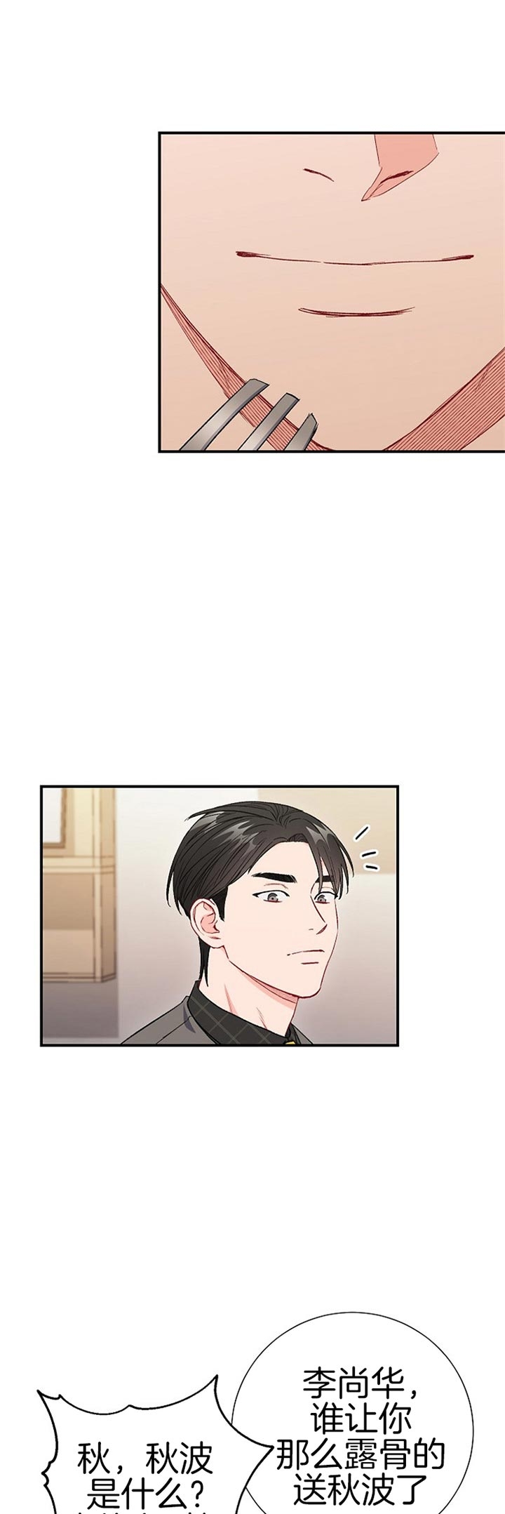 第82话7