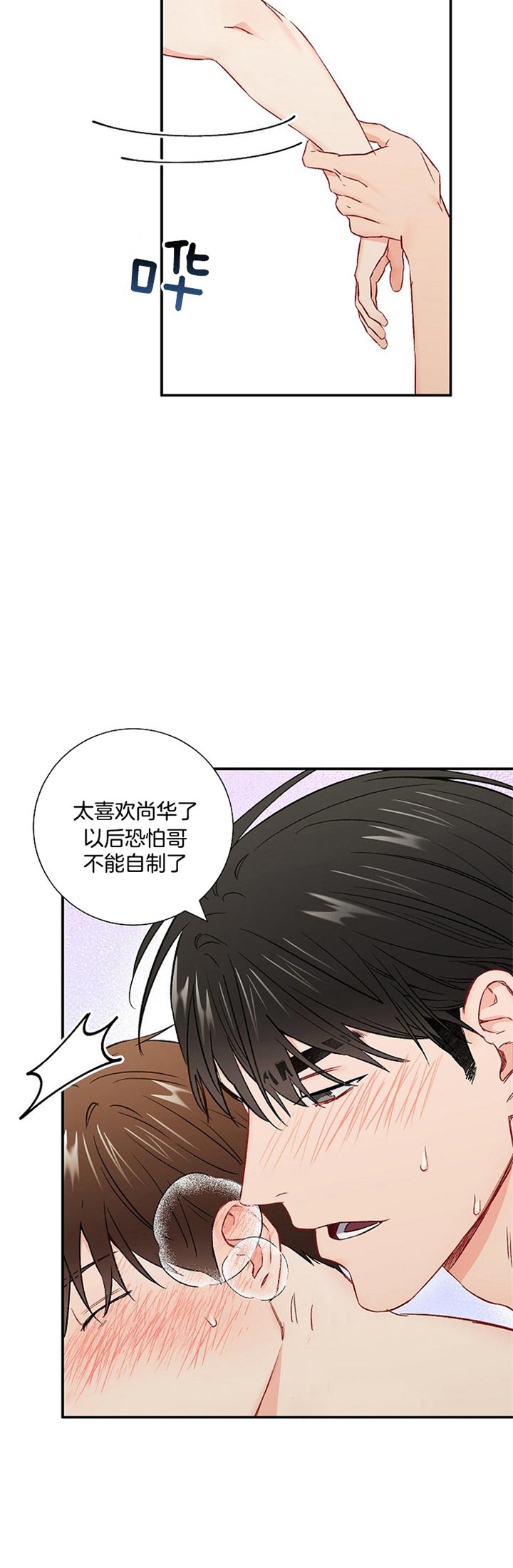 第61话4