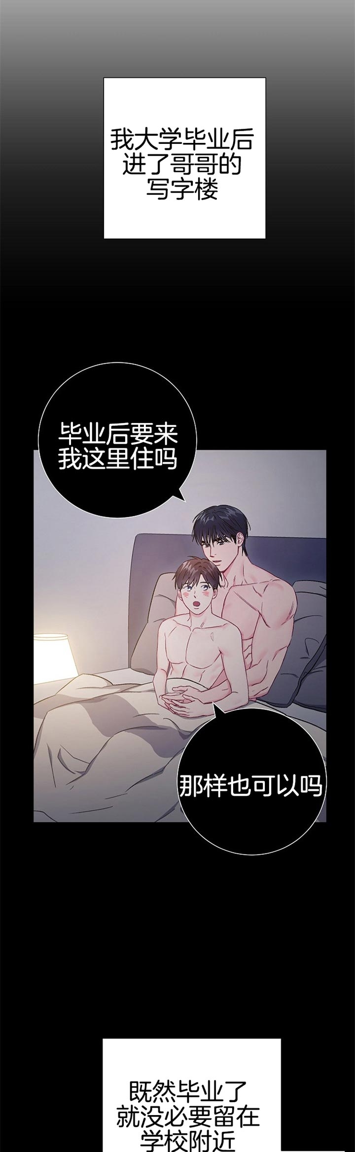 第79话2