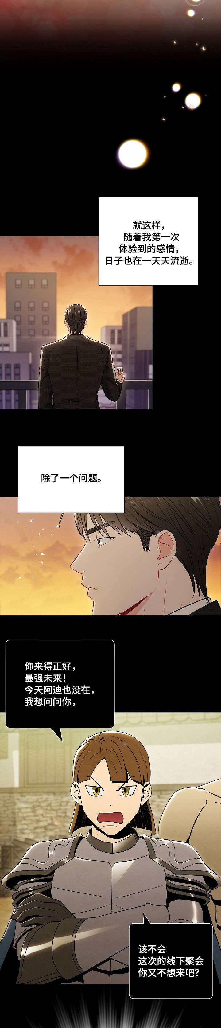 第37话10