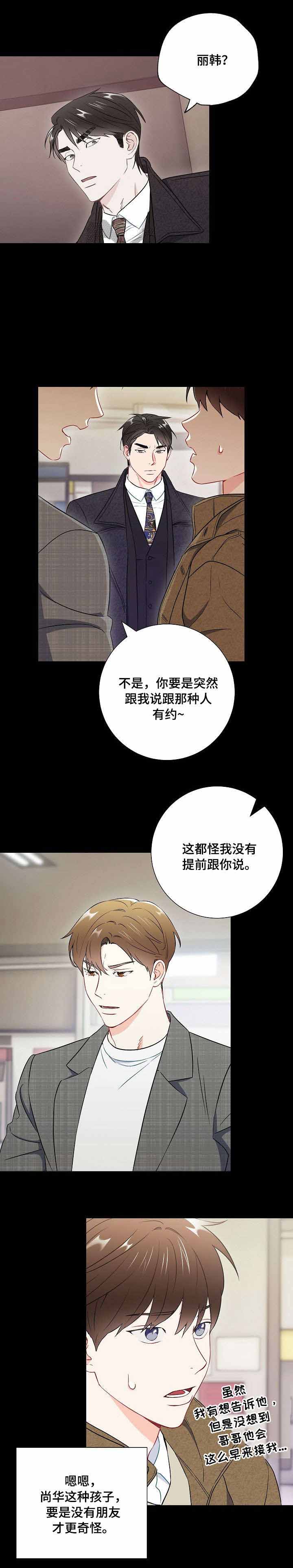 第42话3