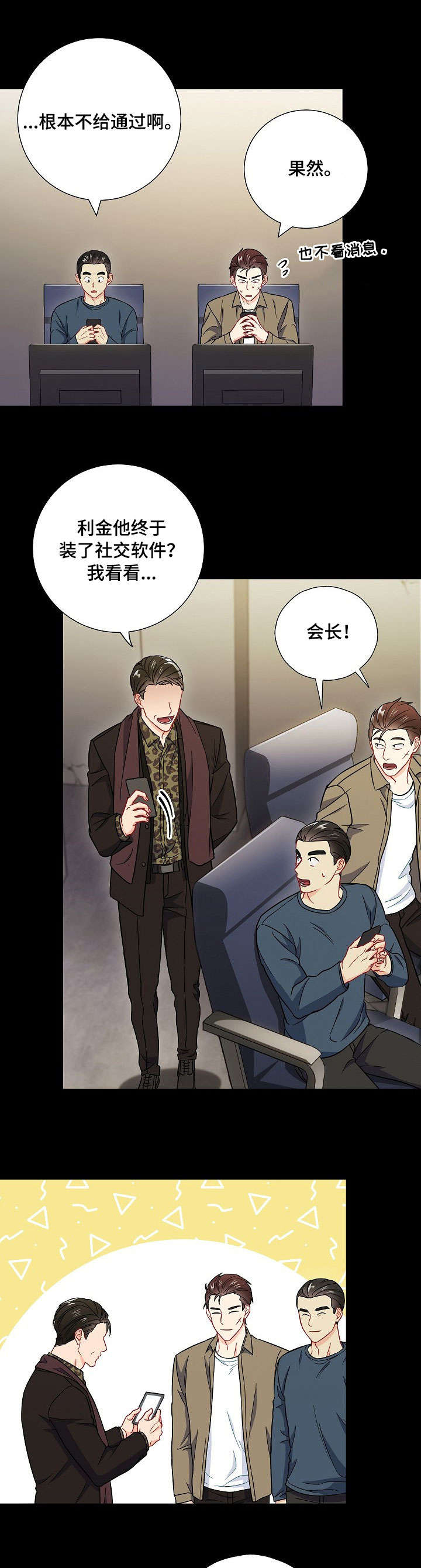 第36话7