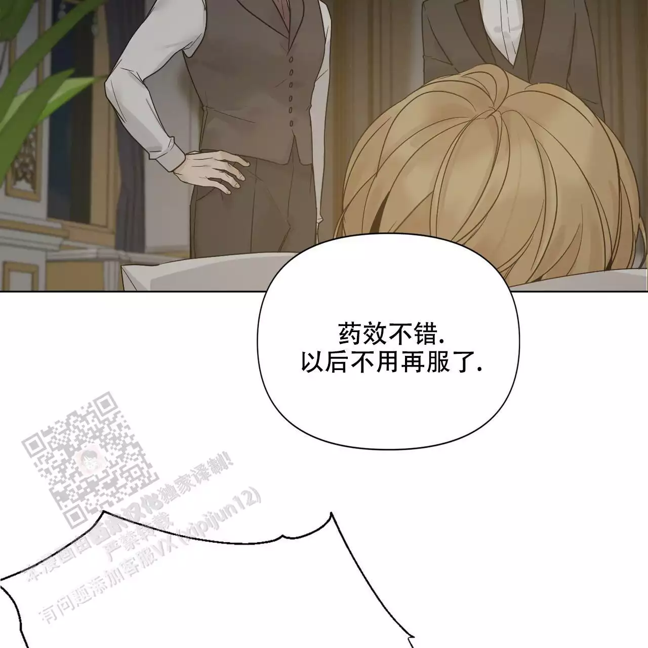 第24话11