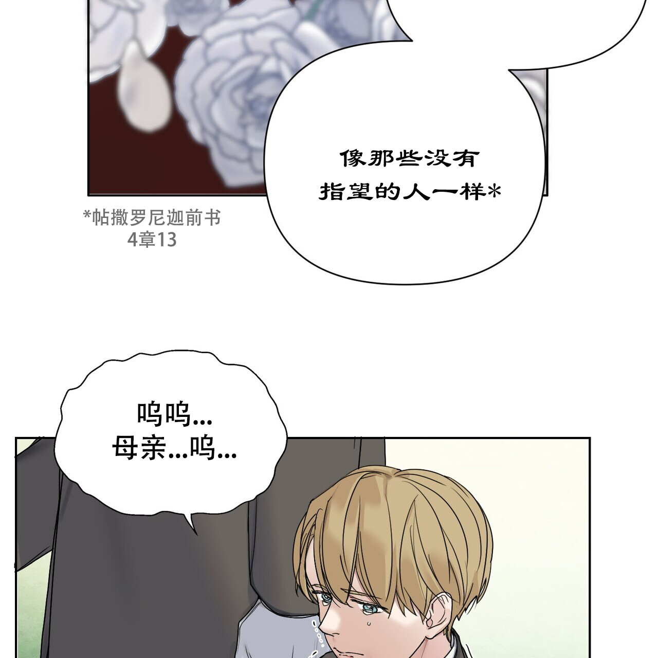 第3话16