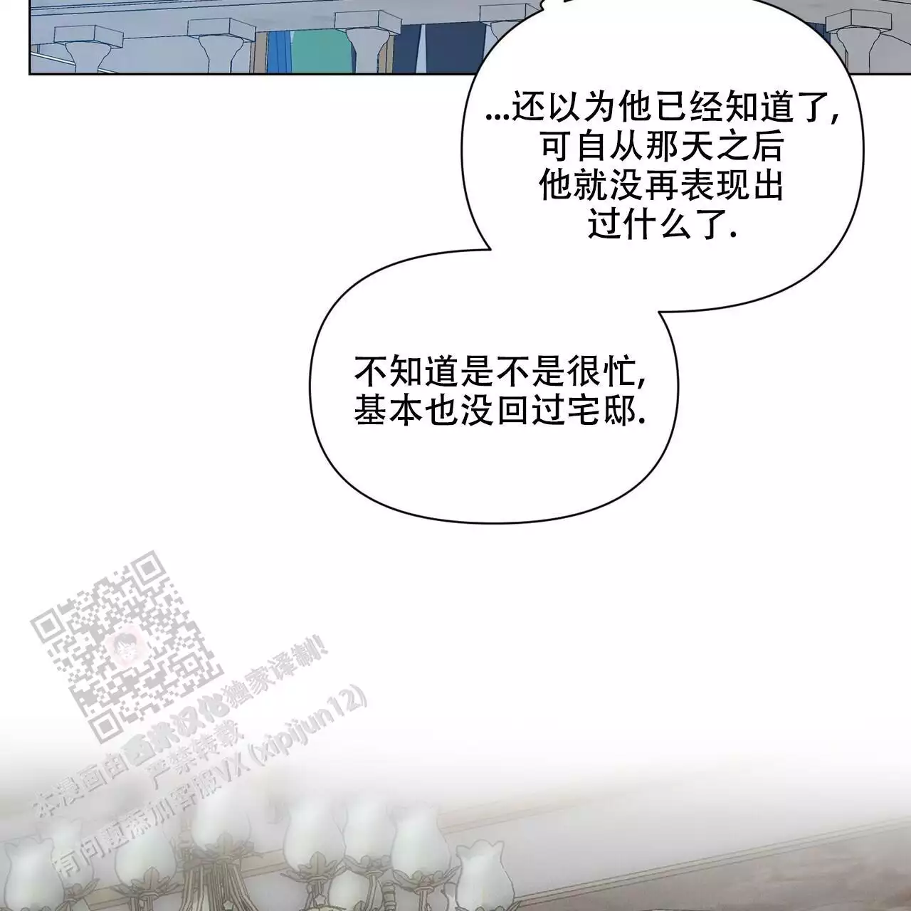 第23话4
