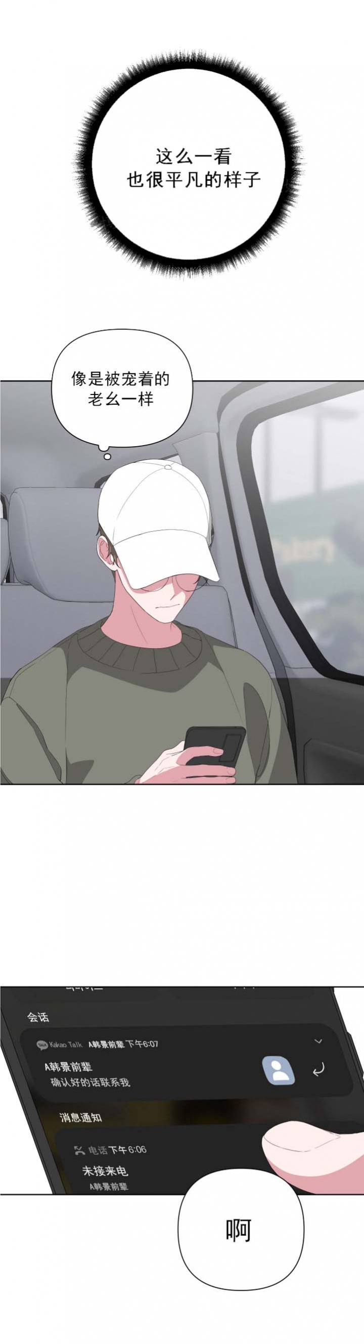 第34话12