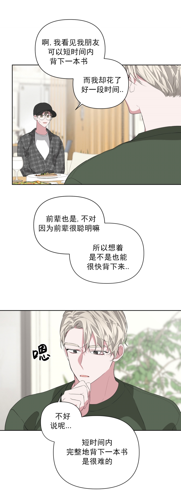第26话21
