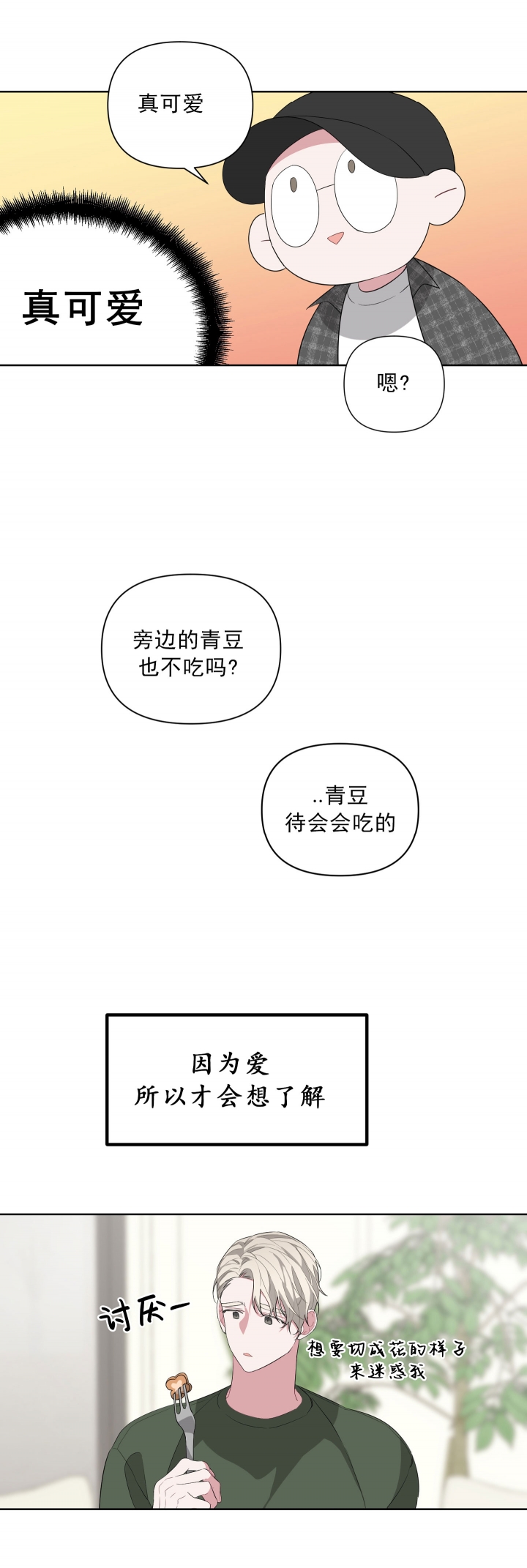 第26话18