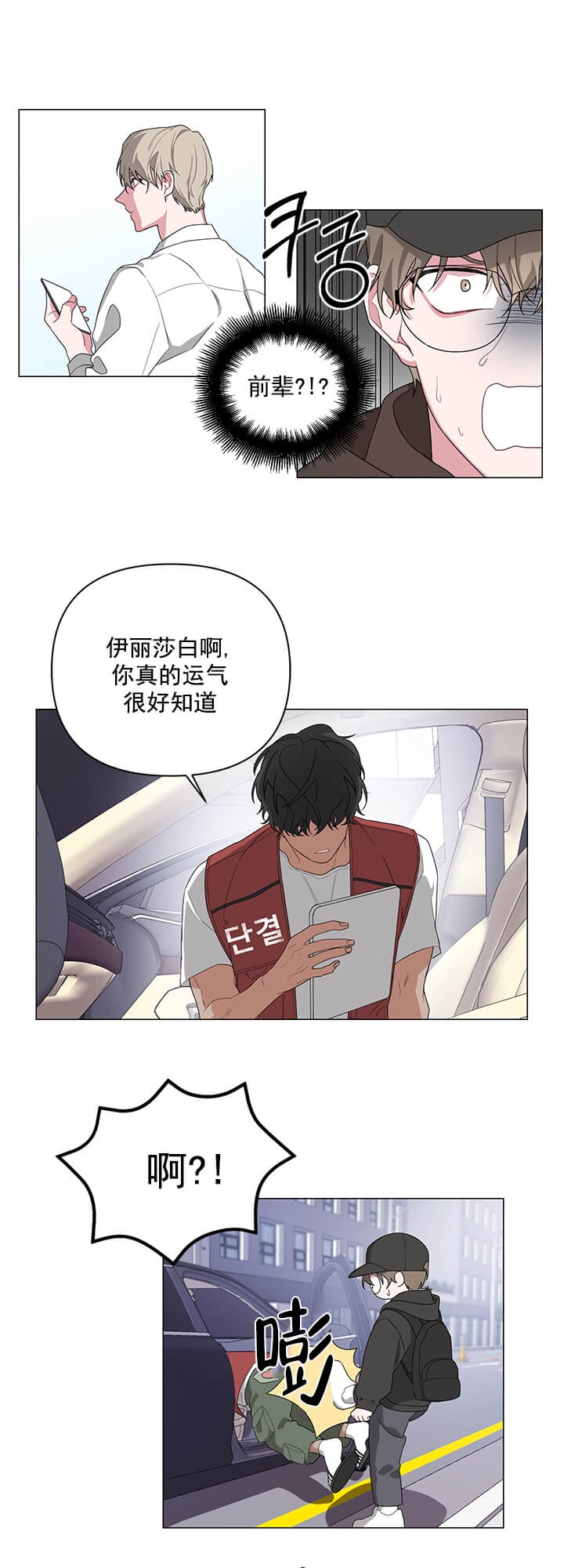 第3话6