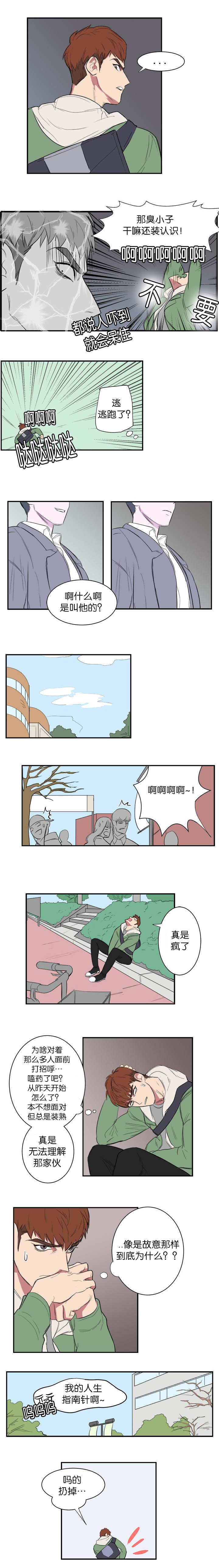 第5话3