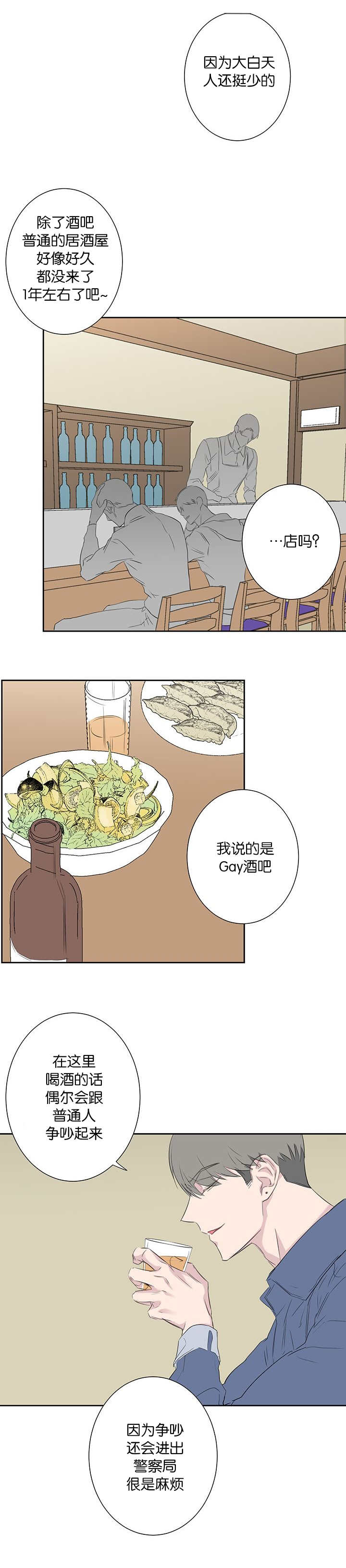 第66话3