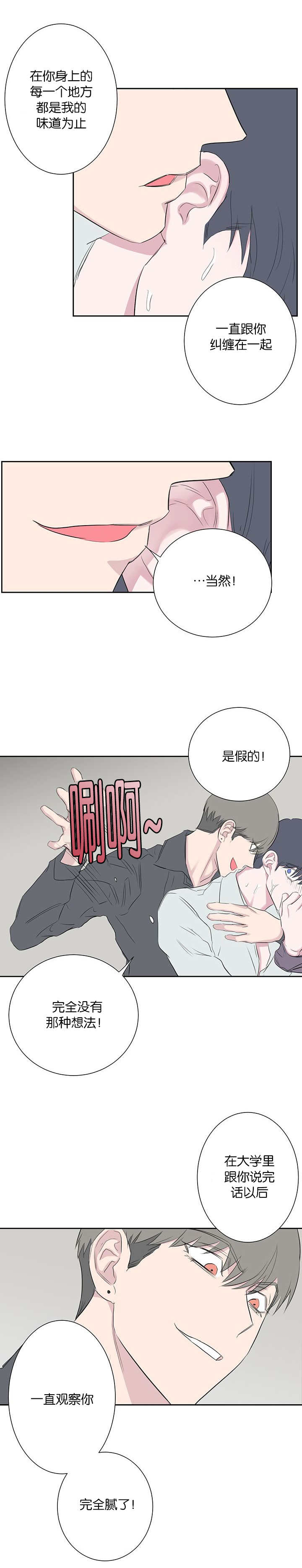 第68话6