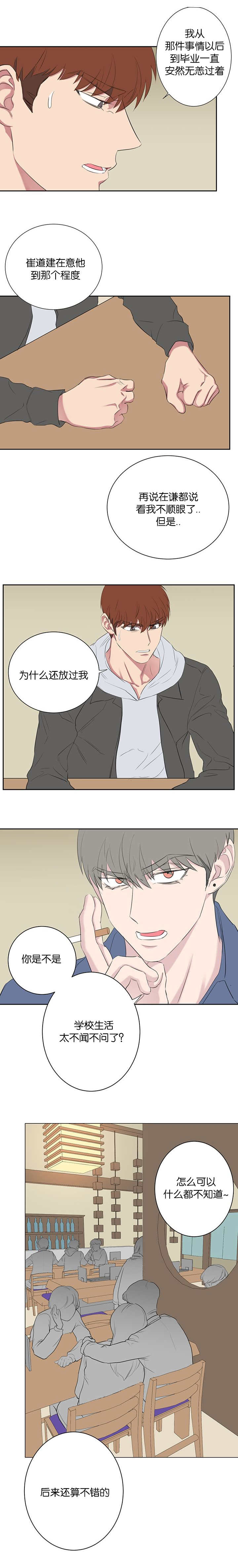 第72话2