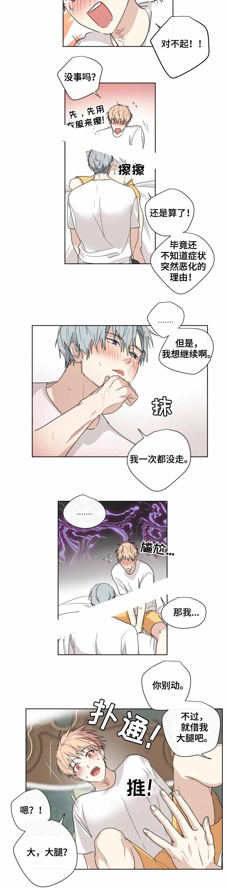 第31话6