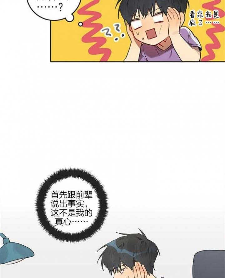 第15话4