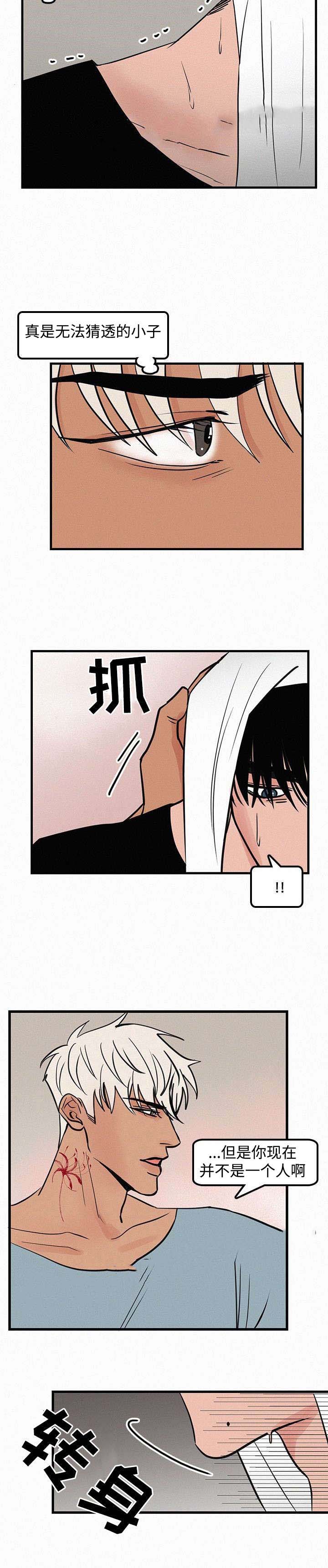 第20话8