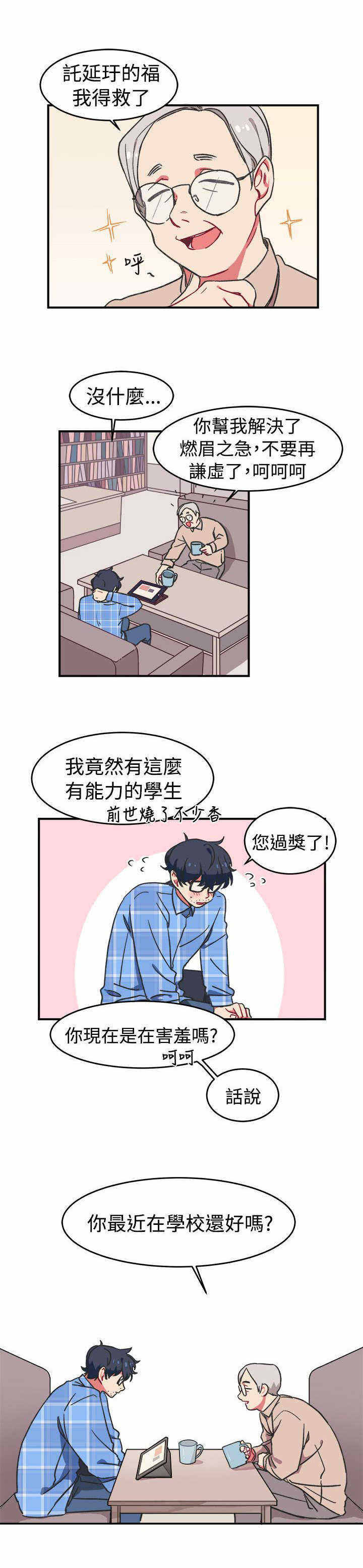 第1话11